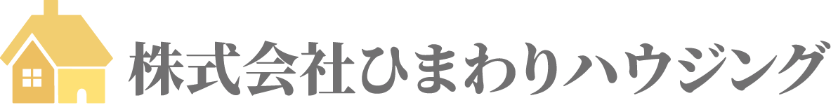 株式会社ひまわりハウジング